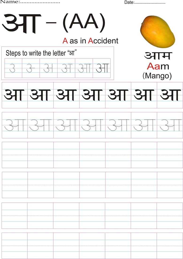Gambar Hindi Alphabet Letters Writing Practice Worksheets Coloring gambar-hindi-alphabet-letters-writing-practice-worksheets-coloring