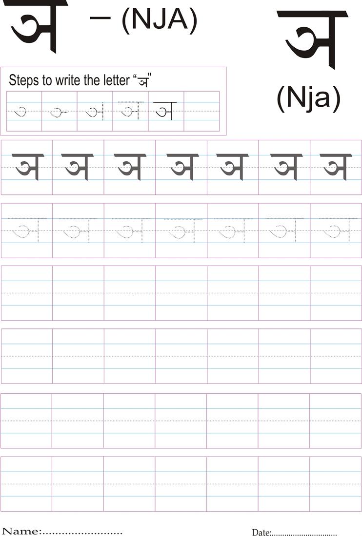 Hindi alphabet practice worksheet - Letter рдг