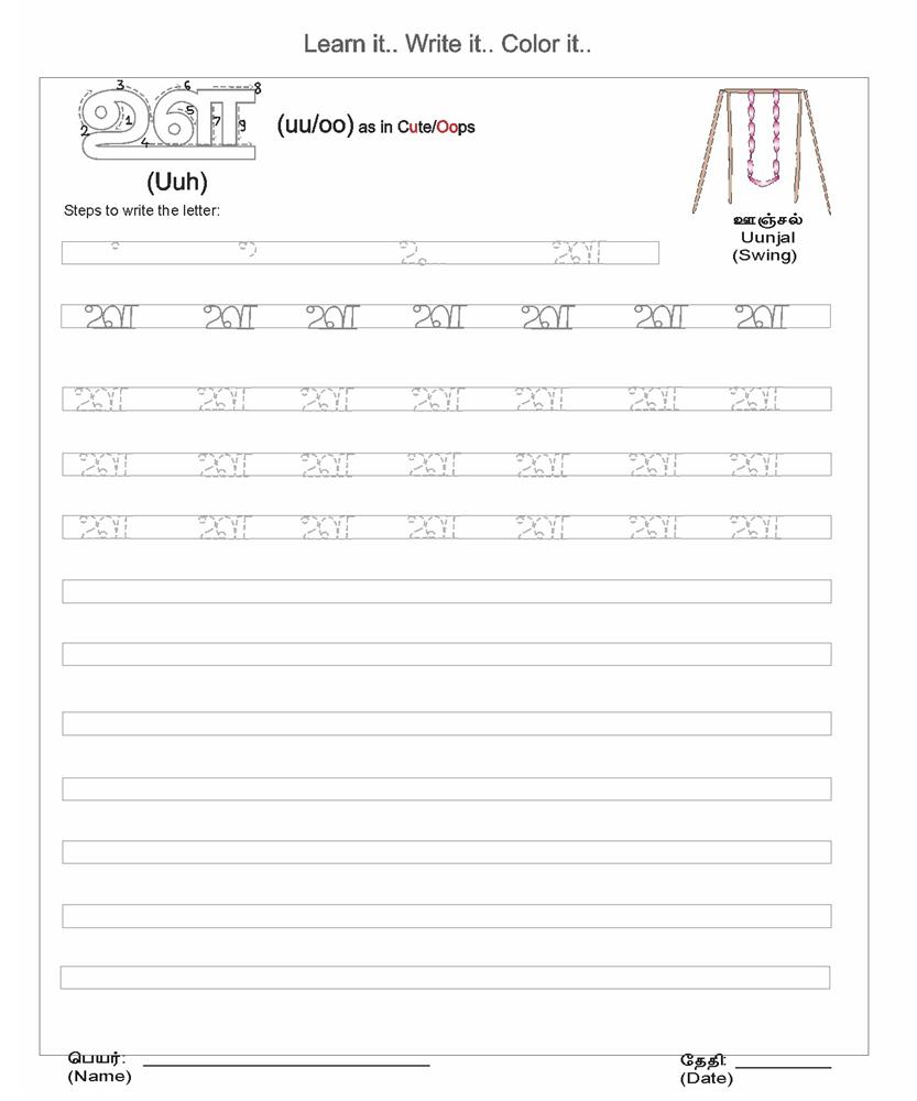 Tamil Alphabet Related Keywords & Suggestions - Tamil Alphabet printable worksheets, learning, multiplication, education, and worksheets for teachers Tamil Handwriting Worksheets 1000 x 833 Tamil Alphabet Related Keywords & Suggestions - Tamil Alphabet printable worksheets, learning, multiplication, education, and worksheets for teachers Tamil Handwriting Worksheets 1000 x 833