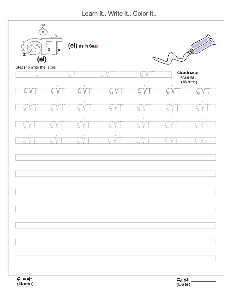 worksheets for kindergarten tamil - Body & Anatomy printable worksheets, learning, multiplication, education, and worksheets for teachers Tamil Handwriting Worksheets 1000 x 809