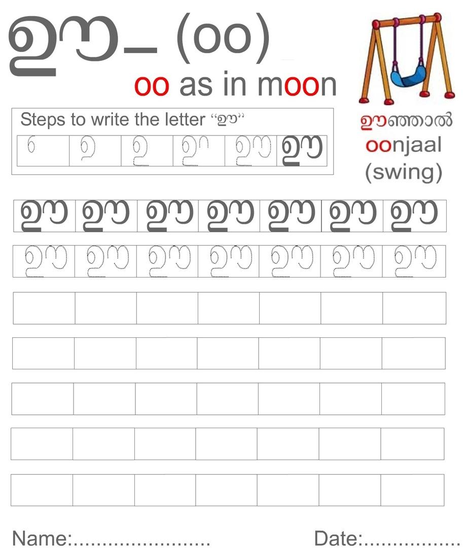 Malayalam Letter Writing For Kids Malayalam Letter Writing For Kids