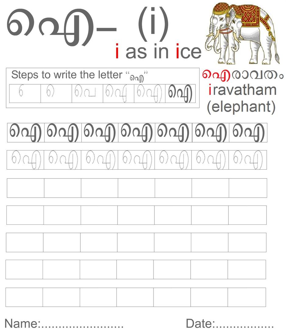 Malayalam Letters With Words Malayalam Letters With Words