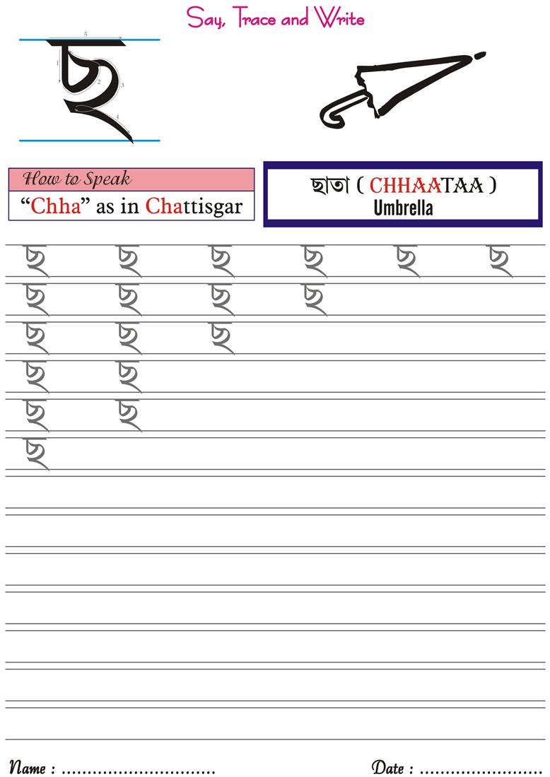 Free Worksheets a worksheet : Bengali consonants worksheet - Chha