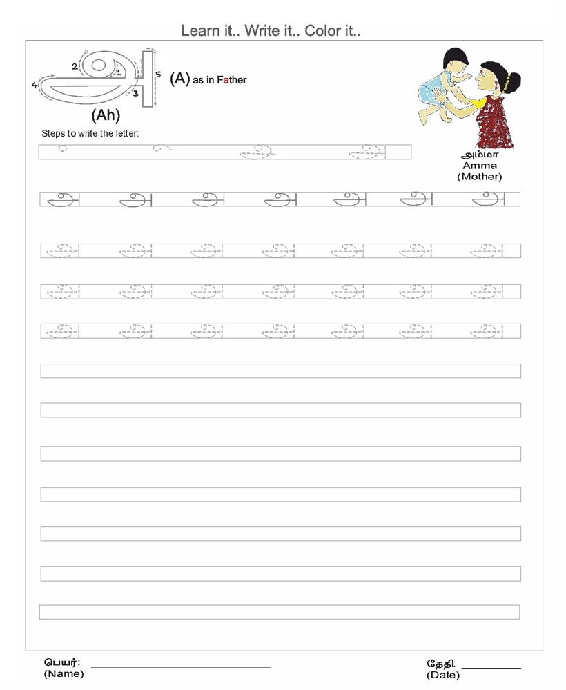 Tamil alphabets worksheets for kids worksheets, worksheets for teachers, education, learning, and multiplication Tamil Alphabets Worksheets Printable 1000 x 820