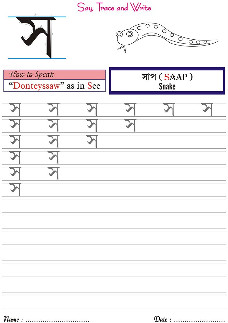 Bengali consonants worksheet - Dontayssaw