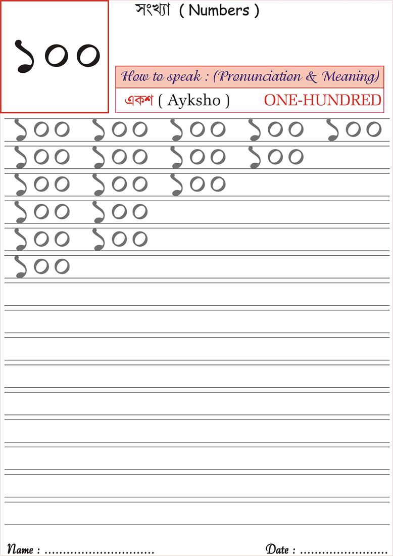 bengali-number-worksheet-for-practice-eksho